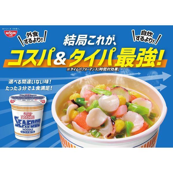 日清泡麵 NISSIN 日本杯麵 番茄/醬油/海鮮/咖哩/辣味/海鮮燉湯/辣海鮮 露營 泡麵 拜拜食品 百菓屋 團購