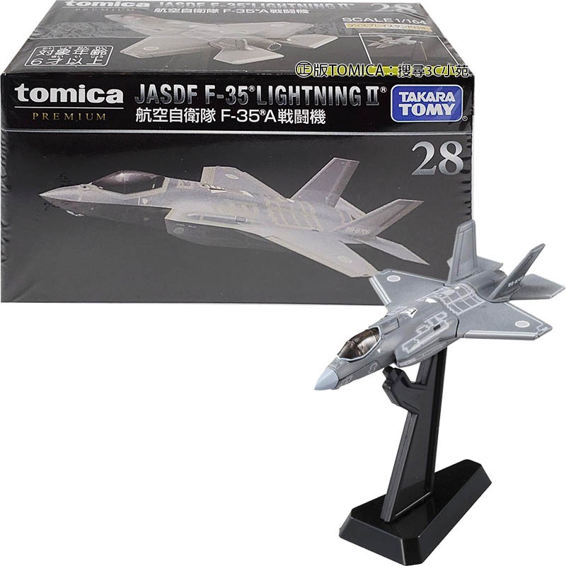 【免運 3C小苑】TM10897 正版 黑盒28 航空自衛隊 F-35 戰鬥機 飛機 TOMICA PREMIUM 模型