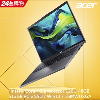 ACER Aspire A16-51GM-50J1 灰(C5-120U/8G/512G SSD/W11H/WUXGA/