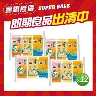 【元本山】史努比朝鮮海苔12包入｜超商取貨、蝦皮店到店限購2盒