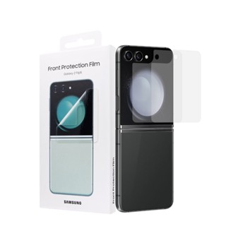 Samsung三星原廠 Galaxy Z Fold5 / Z Flip5 封面螢幕保護貼【盒裝】UF946/UF731