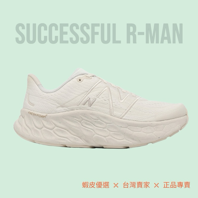 【R-MAN】New Balance 慢跑鞋 Fresh Foam X More V4 男鞋 寬楦 MMORWS4-2E