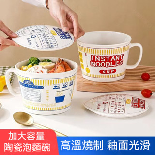 ［臺灣快發］陶瓷泡麵碗 泡麵碗 日式陶瓷泡麵碗 便當盒 泡麵碗 陶瓷碗 日清泡麵 微波碗 麵碗 瓷碗