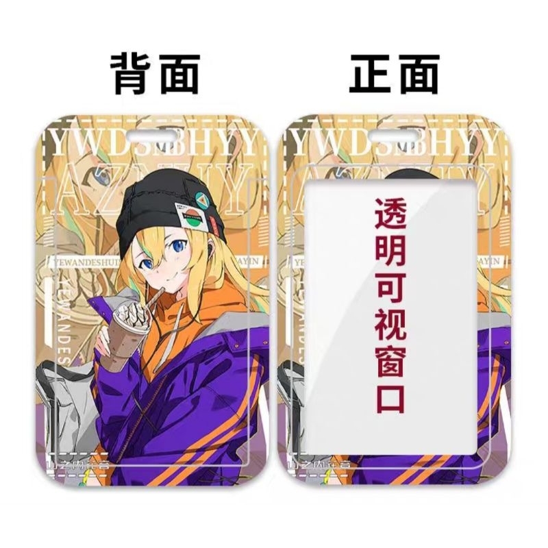 【非現貨】夜晚的水母不會游泳 2 光月真晝 山之內花音 滑蓋卡套 識別證卡套 悠遊卡 GOGORO卡套 動漫週邊 t