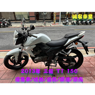 鴻安車業＊二手/中古機車 三陽 T1 150【 2013優惠車/噴射/碟剎/原漆/原廠】分期0頭0保/當日交車