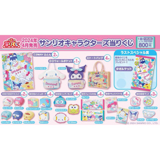 日本限定 Sanrio 三麗鷗 一番賞 大耳狗 Hello Kitty 酷洛米 大眼蛙 帕恰狗 布丁狗 酷企鵝 美樂蒂