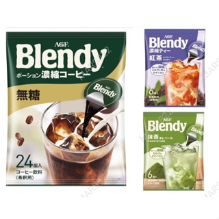 <現貨>日本進口 日本進口 AGF Blendy 義式濃縮咖啡球 無糖 24入 抹茶歐蕾 紅茶歐蕾6入 咖啡球 濃縮咖啡