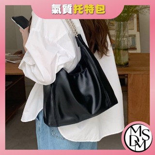 【MDMS】韓版 鏈條包 托特包 大容量 手提包 時尚 通勤包 中包 軟皮 女包 氣質 單肩包 休閒 側背包 B193