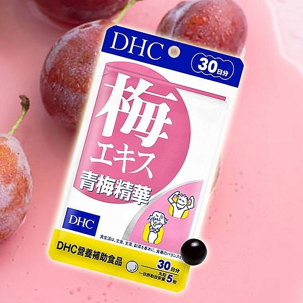 DHC 青梅精華(30日份)150粒【小三美日】空運禁送 DS021530