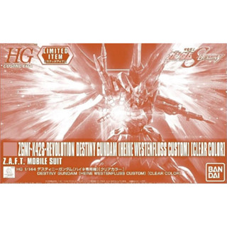 全新現貨 日版 萬代 PB 限定 HG 1/144 新生 海涅 命運鋼彈 彩透 組裝模型 hgac hguc 透明 命運