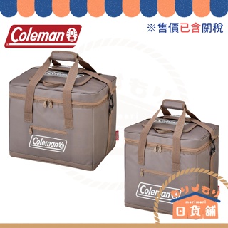 Coleman 終極保冷袋II 25L 35L 灰咖啡色 保冰袋 野餐袋 野餐 露營 CM-37166 CM-06784