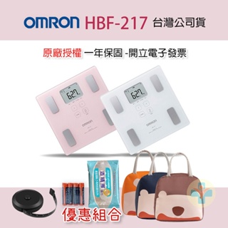 【公司貨 可議價】OMRON 歐姆龍 HBF-217 體重計 HBF217 體脂計 (白色/粉紅色)