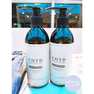 {開發票} 夢仙境 COTD 伯爵植萃洗碗精 500ml