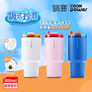 鍋寶 珍珠粗吸管陶瓷隨行杯-900ml-三色可選