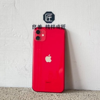 《良匠通訊》Apple IPhone 11 128G 紅無盒 (二手.機況不錯 6.1吋 原廠電池100%)