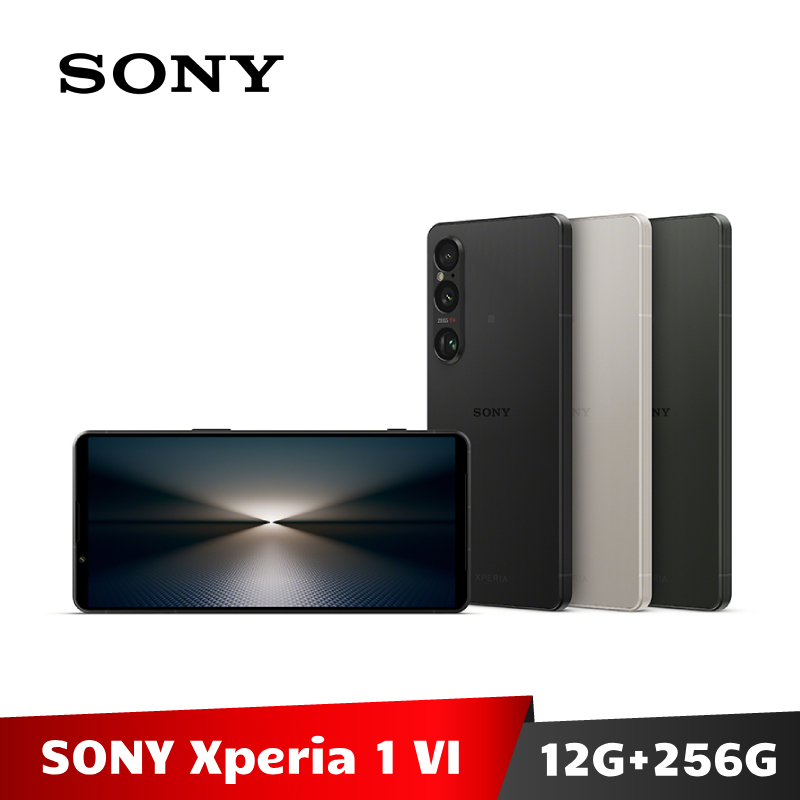 SONY Xperia 1 VI 6.5吋 智慧型手機 12G/256G 夜黑/墨綠/霧白【預購容量免費升級512G】