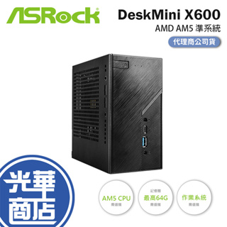 ASRock DeskMini X600 AMD AM5 準系統 迷你電腦 迷你主機 公司貨 電腦主機 光華商場