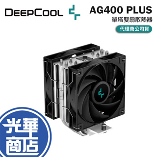 DEEPCOOL 九州風神 AG400 PLUS 單塔雙扇散熱器 TDP:220W CPU散熱器 光華商場 公司貨