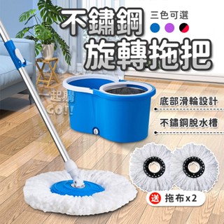 不鏽鋼旋轉拖把💖平板拖把 拖把 乾濕兩用 不沾手拖把 掃除 懶人拖把 旋轉拖把 不鏽鋼拖把 汙淨水分離拖把