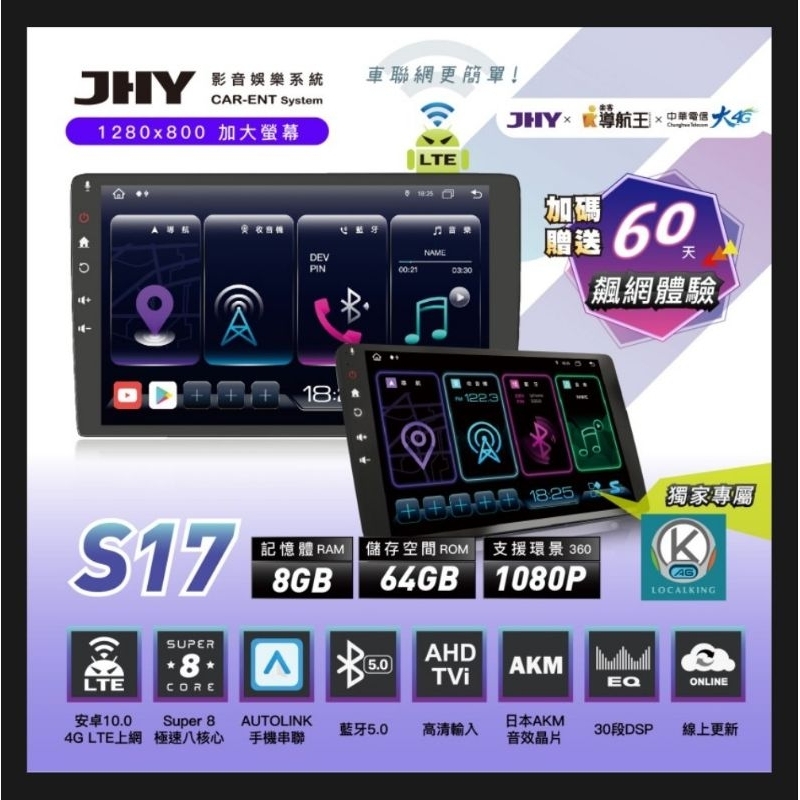 JHY 金宏亞 Honda Fit3 Fit3.5 Fit4 HRV CRV5 安卓主機 S19 S17 安卓多媒體系統