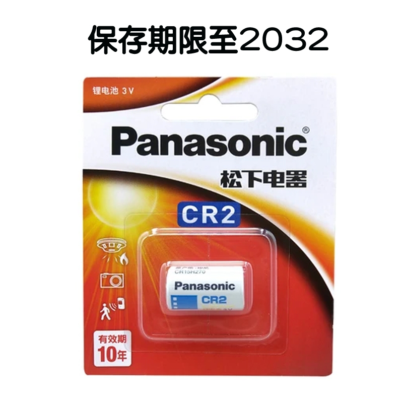 保存期限到2032 Panasonic 松下 CR2 高效能 3V 鋰電池 1卡1入 一次性鋰電池 測距儀/拍立得電池