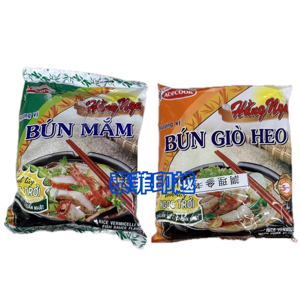 {泰菲印越} 越南 Acecook bun mam bun gio heo  魚醬粉條 / 豬腳粉條