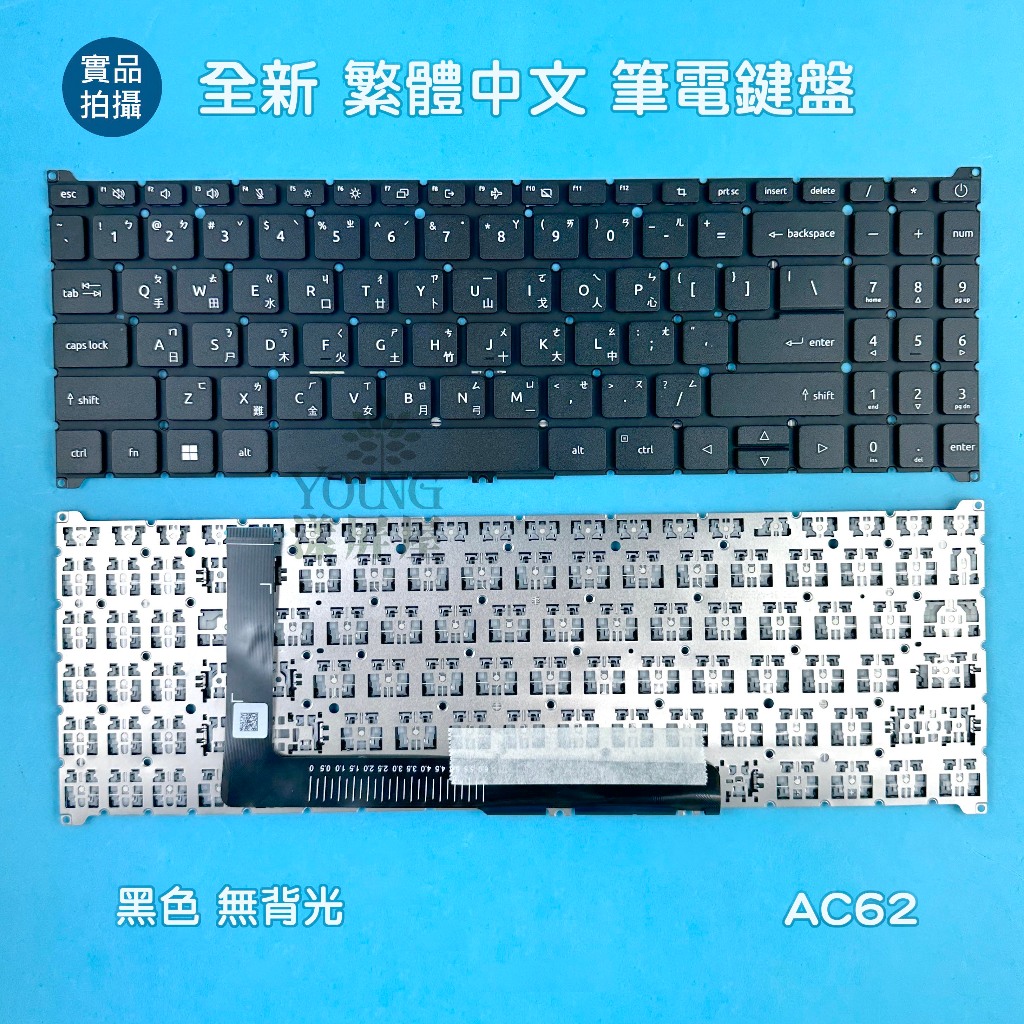 【漾屏屋】宏碁 Acer A515-57G A715-51G A715-76 A315-59G S50-54 筆電 鍵盤