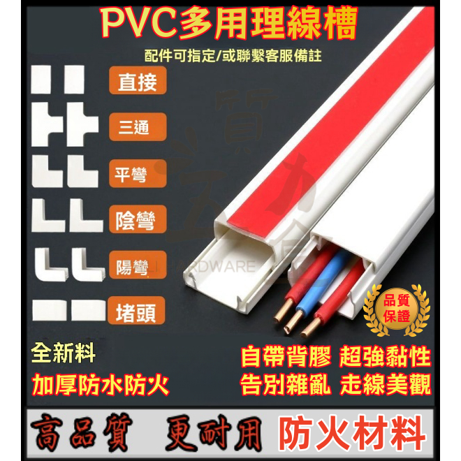 電線保護PVC線槽 理線槽 走線槽 抗壓防踩遮縫絕緣防火 理線器 電線收納條 理線神器 電線收納槽