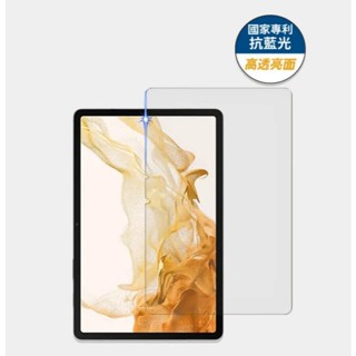 三星 Tab S7/ S8/ S9/ A9+ 11吋【高透亮面】抗藍光玻璃保護貼 手機及平板濾藍光保護貼 藍光盾®