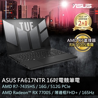 ASUS FA617NTR-0032D7435HS 黑(AMD R7-7435HS/16G/RX 7700S/512G