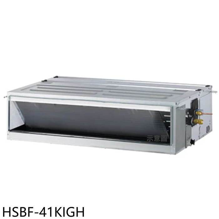 華菱【HSBF-41KIGH】變頻冷暖正壓式吊隱式分離式冷氣內機(無安裝)