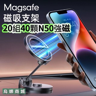 【臺灣現貨👩】Magsafe 新款e造型 汽車磁吸手機架 IPHONE 折疊磁吸手機架 車用手機架 手機架汽車 手機支架
