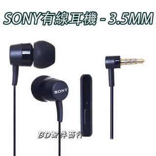 SONY MH750 入耳式 XP XZ Z5P Z2 Z3原廠耳機耳麥適用蘋果三星OPPO 3.5mm耳機 線控耳機