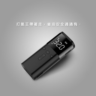 【Philo 飛樂】TP20疾速無線電動打氣機+免運 輕量、好攜帶 機車、汽車、腳踏車、球類適用