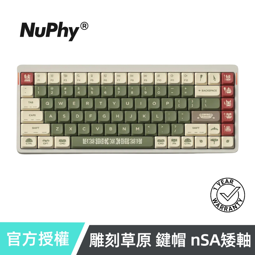 NuPhy 雕刻草原鍵帽 nSA 矮軸 球型 PBT材質