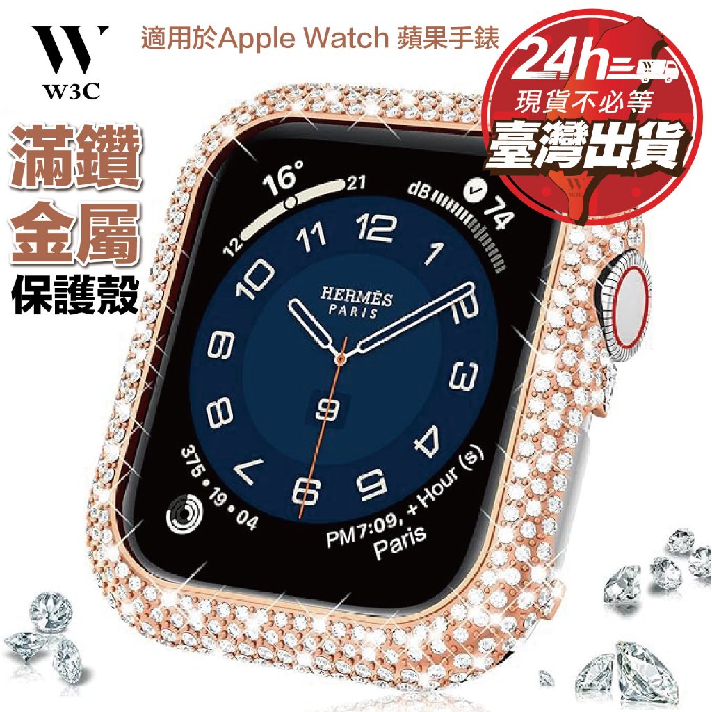 W3C現貨 Apple Watch s9 蘋果手錶 保護殼 滿鑽金屬 鏤空 錶殼 se s8 s7 45 44 41