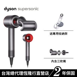 Dyson Supersonic™ 吹風機HD08 紅色平裝版 原廠公司貨2年保固