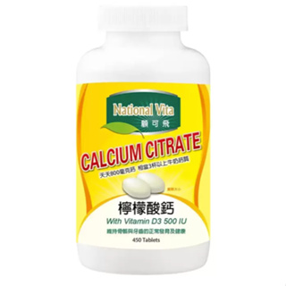 Costco! National Vita 顧可飛 檸檬酸鈣錠 450錠 #94190 效期2026/04