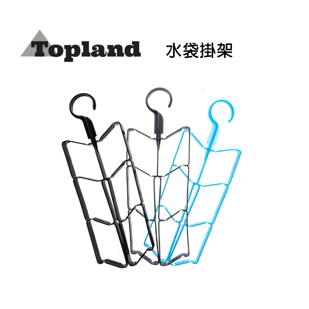 d1choice精選商品館【Topland】水袋掛架