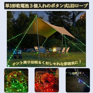 🔥臺灣出貨🔥【YOGOTO】日本🏆露營帳篷多功能露營LED營繩 露營夜光燈/ 露營帳篷營繩燈/營繩燈/適帳篷/營繩