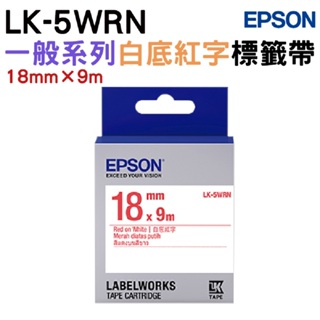 EPSON LK-5WRN C53S655402 一般系列白底紅字標籤帶(寬度18mm)