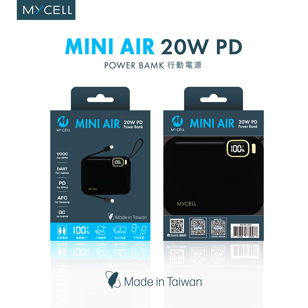 【送收納袋】MYCEll Mini Air 20W PD 10000mAh 閃充行動電源 自帶線可拆式