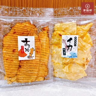 志烜照燒片/海鮮飛卷片/照燒魷魚片/照燒波浪片/手撕魷魚片/大卷片/小卷片/飛捲片/小管片/過年必備/年貨伴手禮