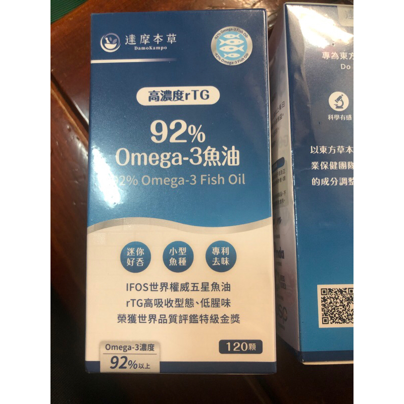 達摩本草 高濃度魚油120顆(2027年4月)，一盒699元。