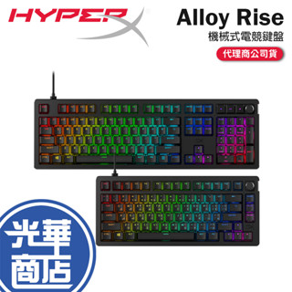 HyperX Alloy Rise 機械式電競鍵盤 全尺寸 100% 75% 75 遊戲鍵盤 電競鍵盤 機械鍵盤 光華