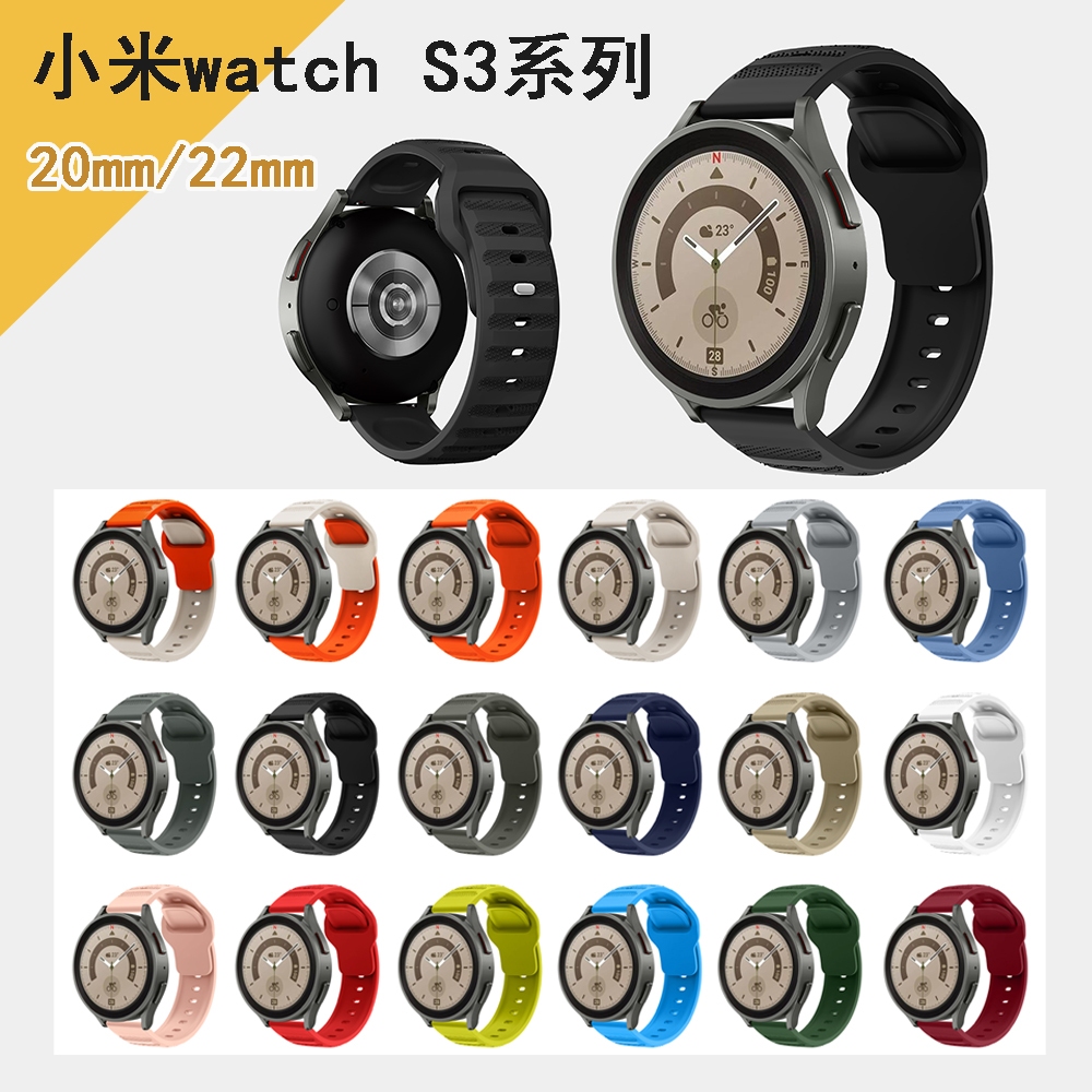 Xiaomi Watch S1/S2/S3 錶帶 適用小米運動手錶 21mm 22mm 小米 S1 pro/Color2