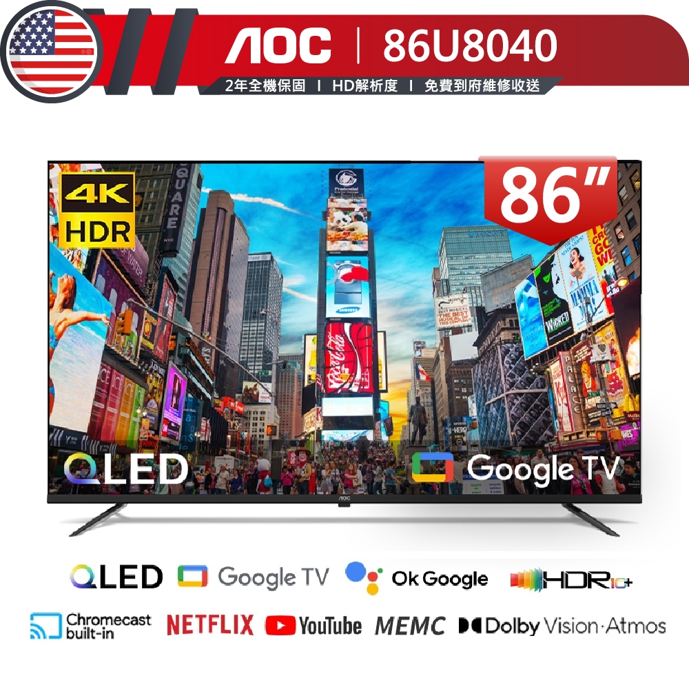 專售店【美國AOC】86吋4K HDR 安卓聯網語音聲控連網液晶電視86U8040 公司貨 二年保固