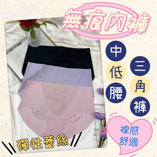 華歌爾🍓 NBB210 M~4L 無鋼圈7DAY 中低腰三角內褲 無痕內褲 彈性蕾絲 NBB210