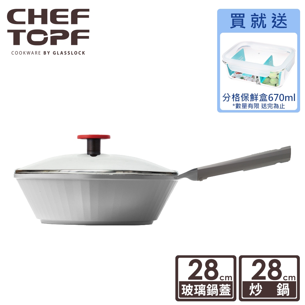 韓國Chef Topf Fancy美型不沾鍋-炒鍋28公分(附鍋蓋)【限宅配出貨】