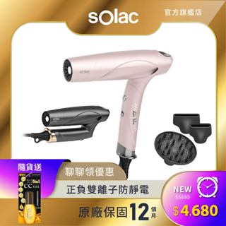 【 sOlac 】SD-1300 智能中和離子專業吹風機 折疊手柄 防靜電 負離子吹風機 大風量 SD1300 吹風機